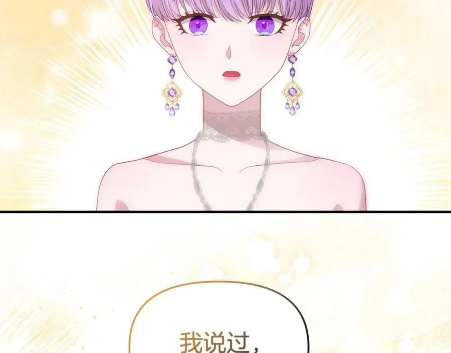 完结篇 终于可以坦白 第246页