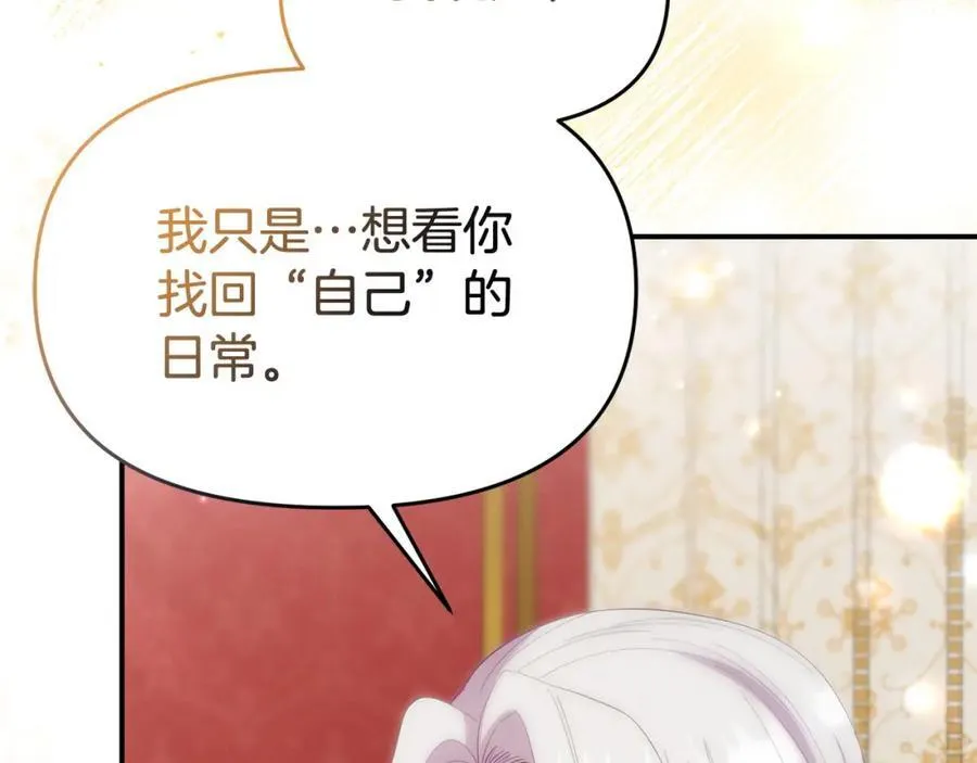 完结篇 终于可以坦白 第247页