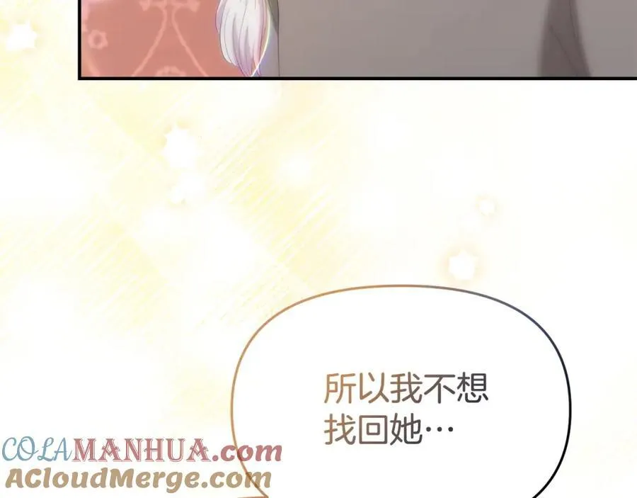 完结篇 终于可以坦白 第249页
