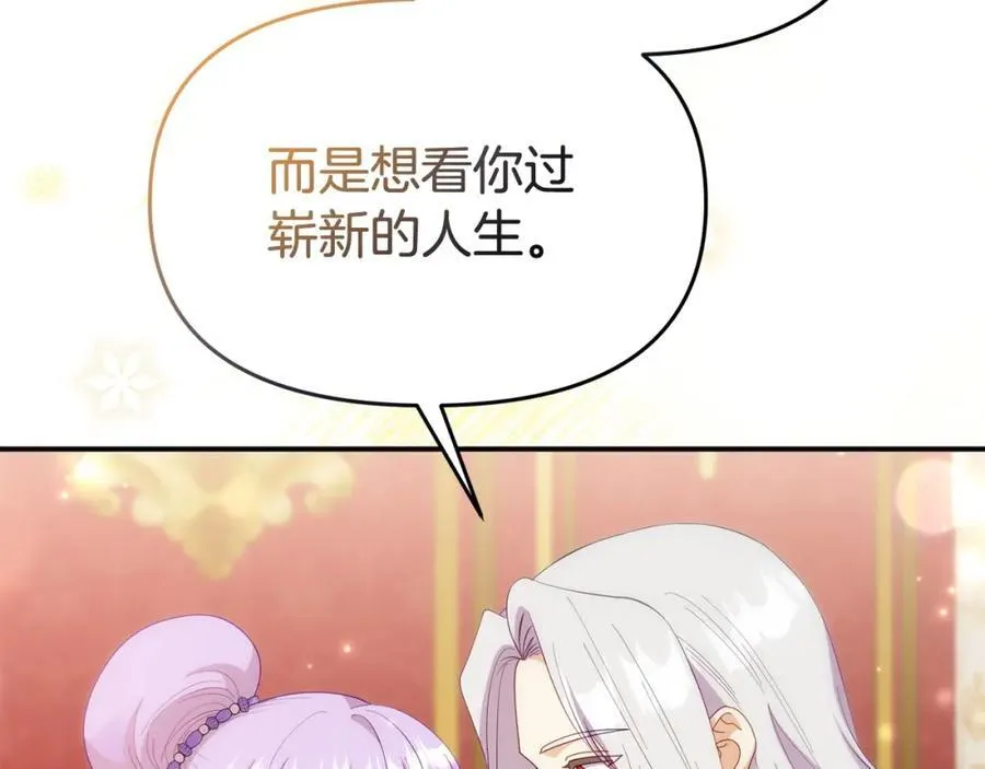 完结篇 终于可以坦白 第250页