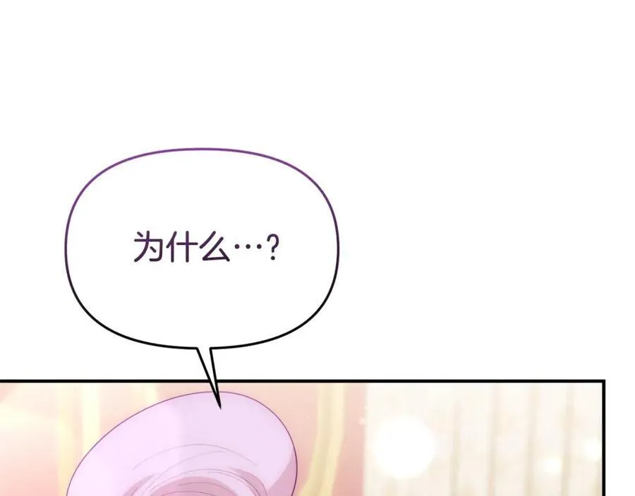 完结篇 终于可以坦白 第252页