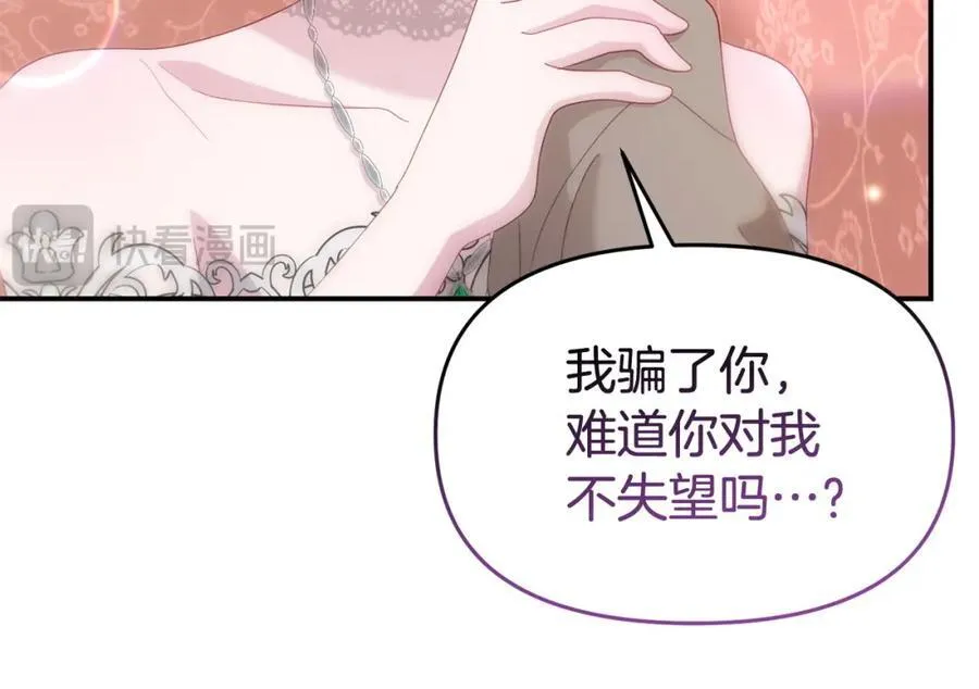 完结篇 终于可以坦白 第254页