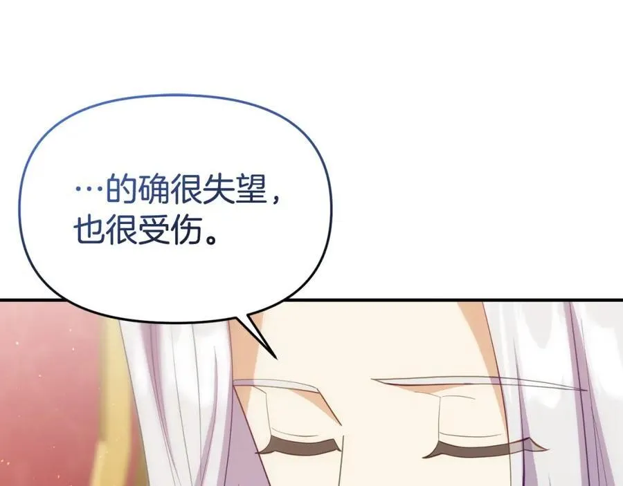 完结篇 终于可以坦白 第255页