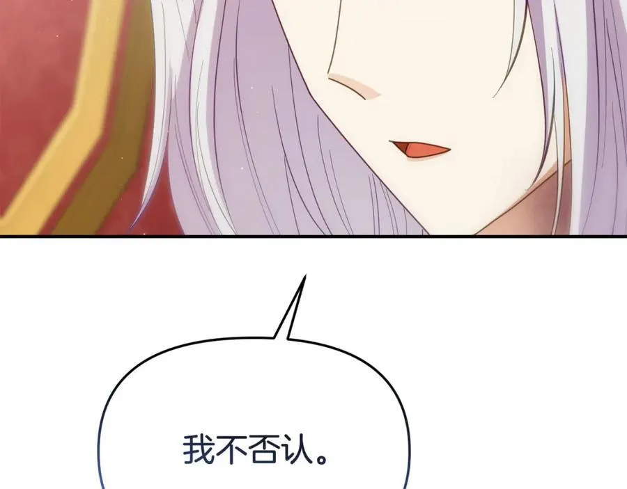 完结篇 终于可以坦白 第256页