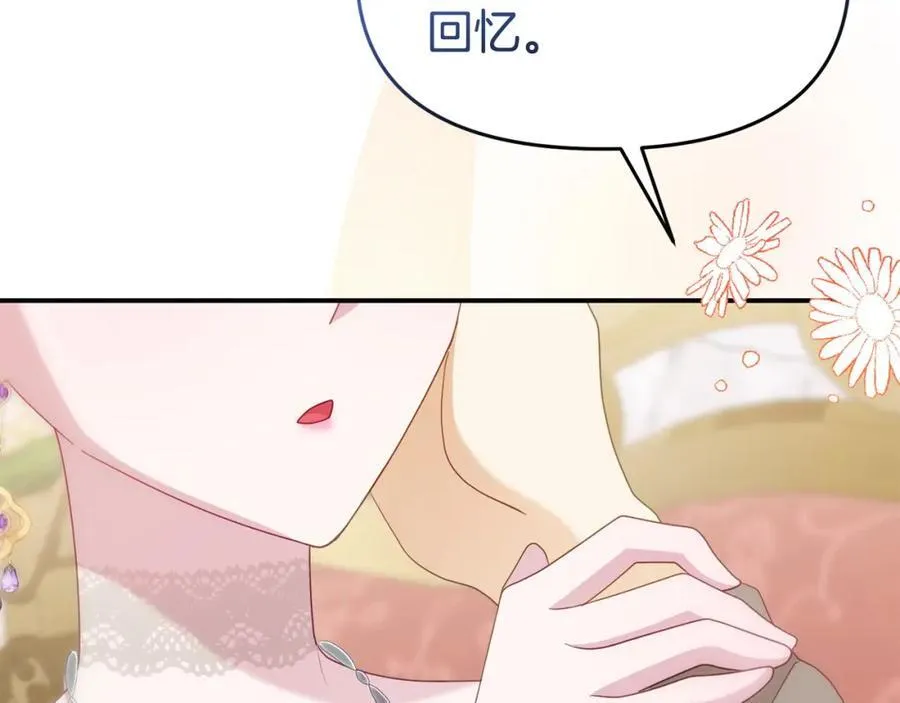 完结篇 终于可以坦白 第267页