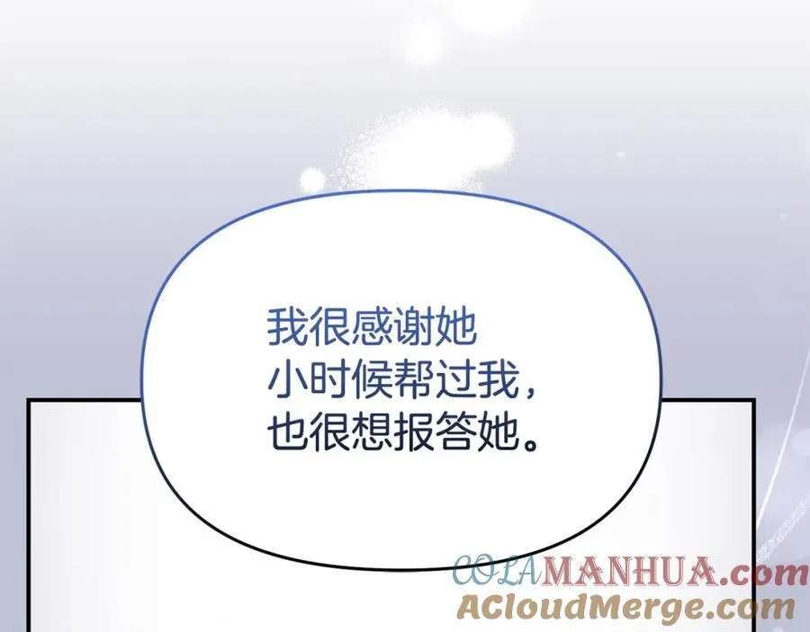 完结篇 终于可以坦白 第269页