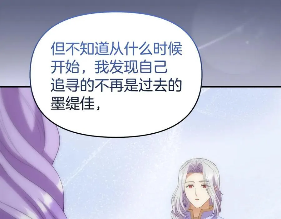 完结篇 终于可以坦白 第274页