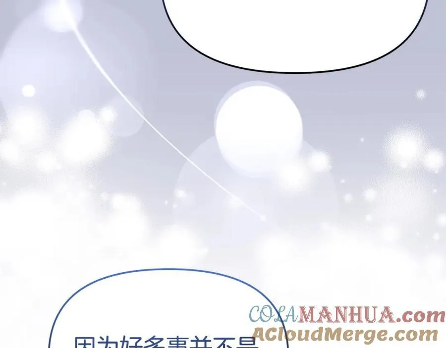 完结篇 终于可以坦白 第277页