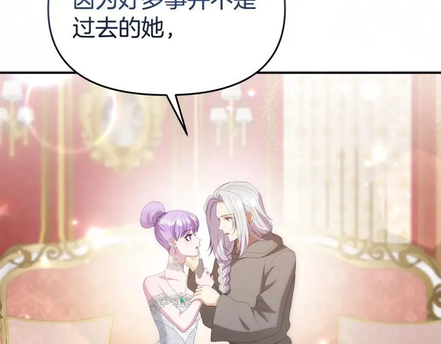 完结篇 终于可以坦白 第278页