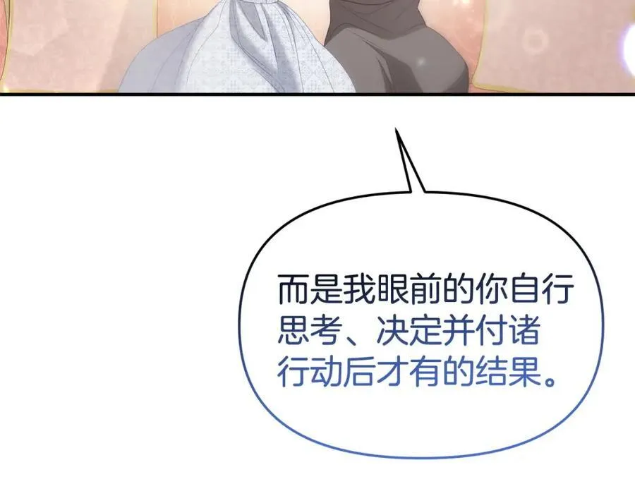 完结篇 终于可以坦白 第279页
