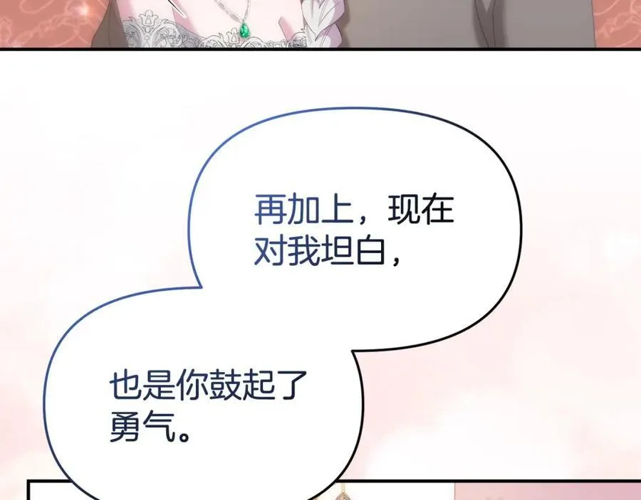 完结篇 终于可以坦白 第282页