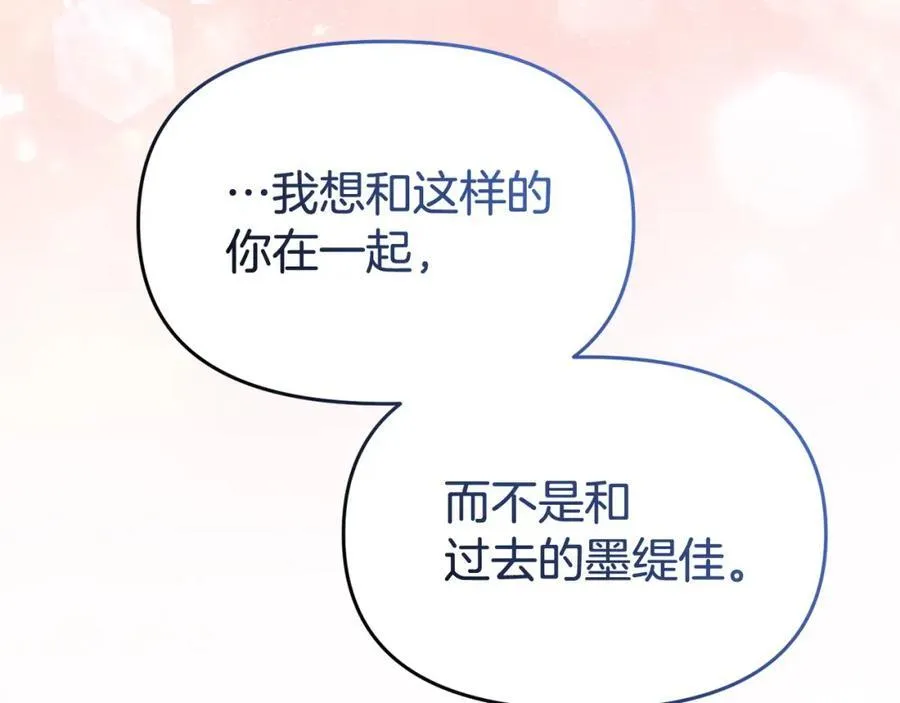 完结篇 终于可以坦白 第284页