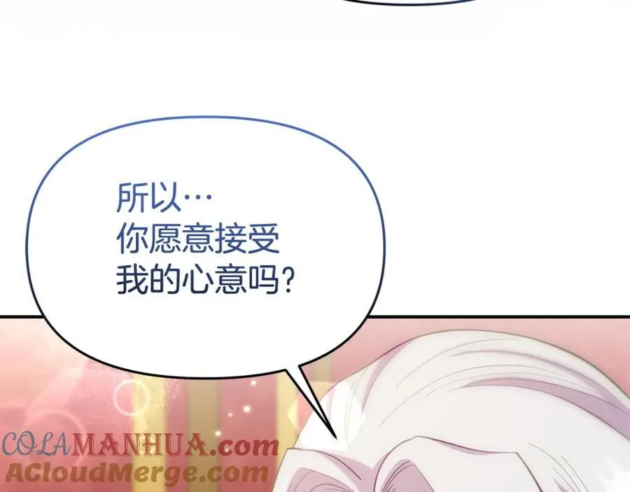 完结篇 终于可以坦白 第285页