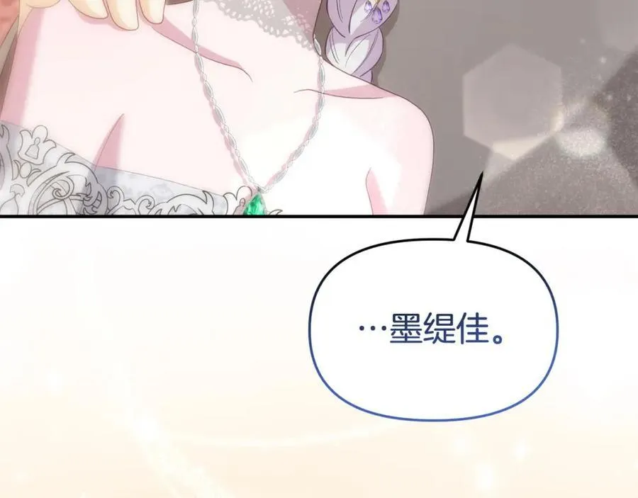 完结篇 终于可以坦白 第287页