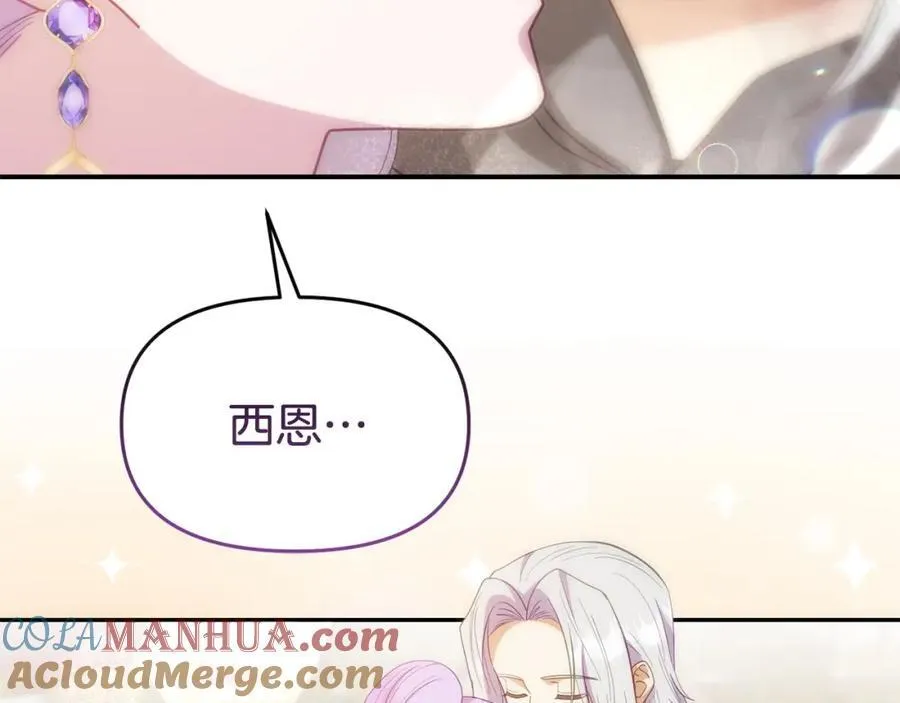 完结篇 终于可以坦白 第289页