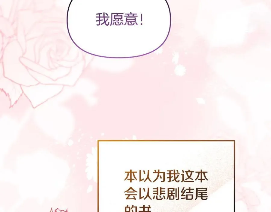完结篇 终于可以坦白 第295页