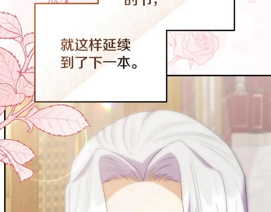 完结篇 终于可以坦白 第296页
