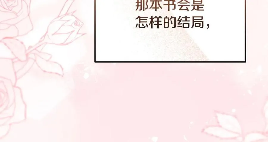 完结篇 终于可以坦白 第299页