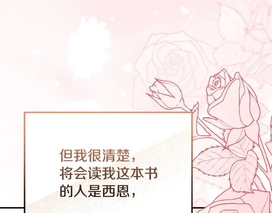 完结篇 终于可以坦白 第300页