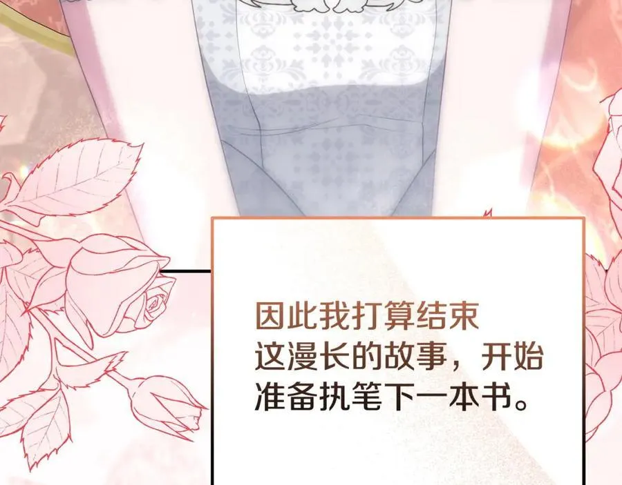 完结篇 终于可以坦白 第303页