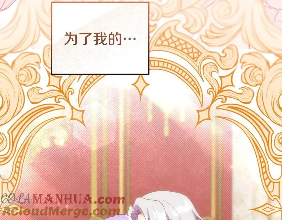 完结篇 终于可以坦白 第305页
