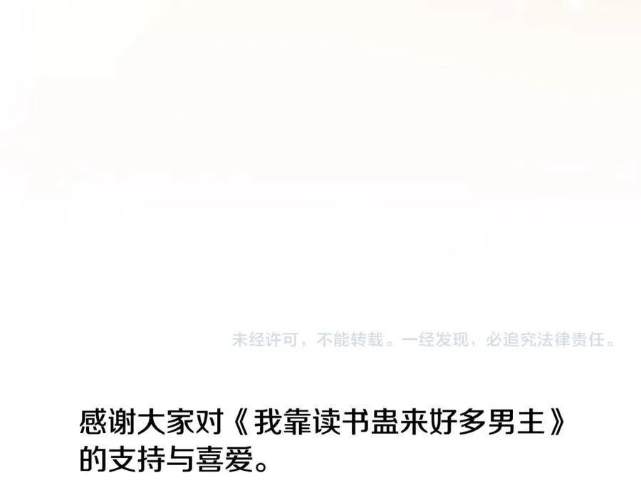 完结篇 终于可以坦白 第310页