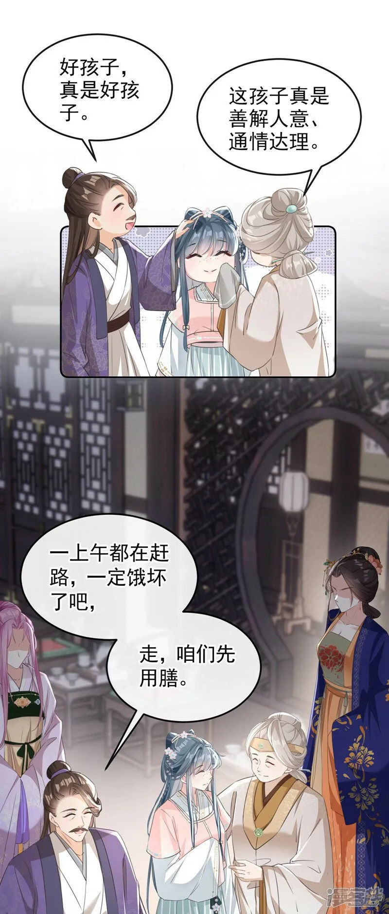 第7话 女儿我怎敢忘本！ 第7页