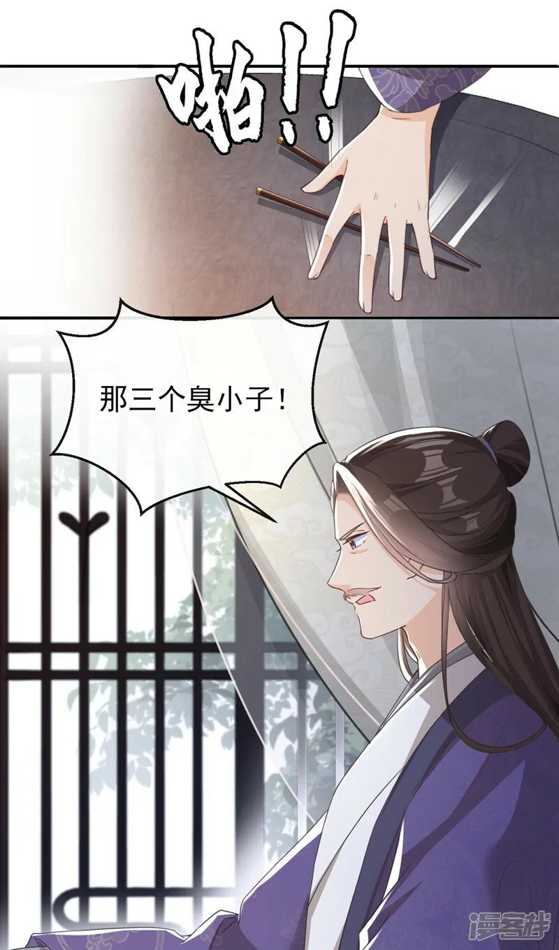 第7话 女儿我怎敢忘本！ 第15页