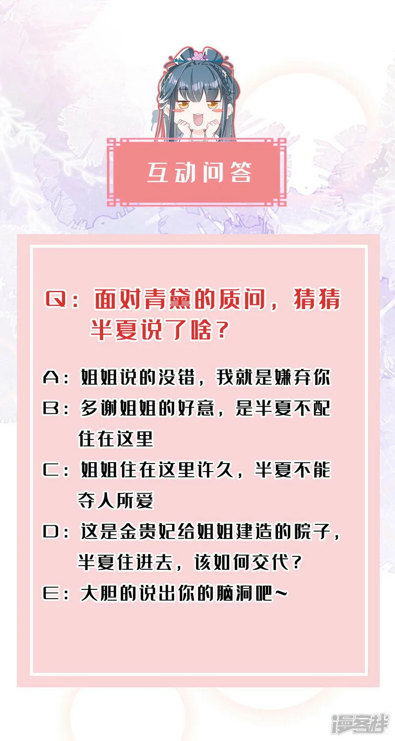 第7话 女儿我怎敢忘本！ 第26页