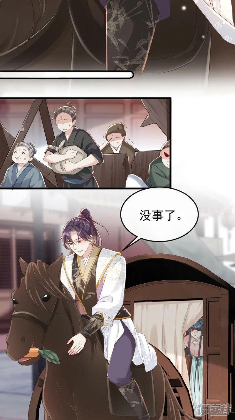 第6话 我绝不会重蹈覆辙！ 第3页