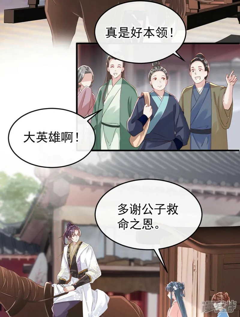 第6话 我绝不会重蹈覆辙！ 第4页