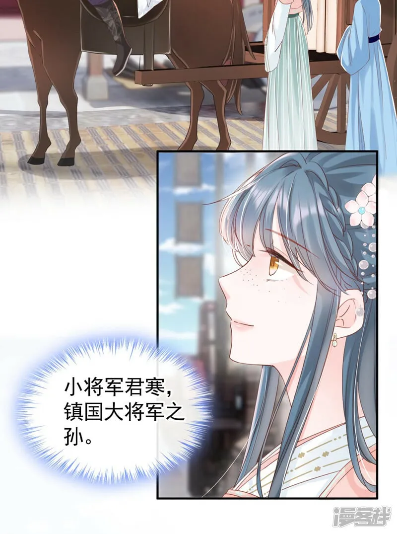 第6话 我绝不会重蹈覆辙！ 第5页