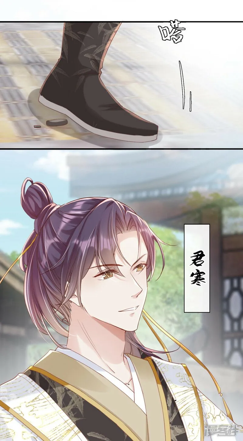 第6话 我绝不会重蹈覆辙！ 第6页