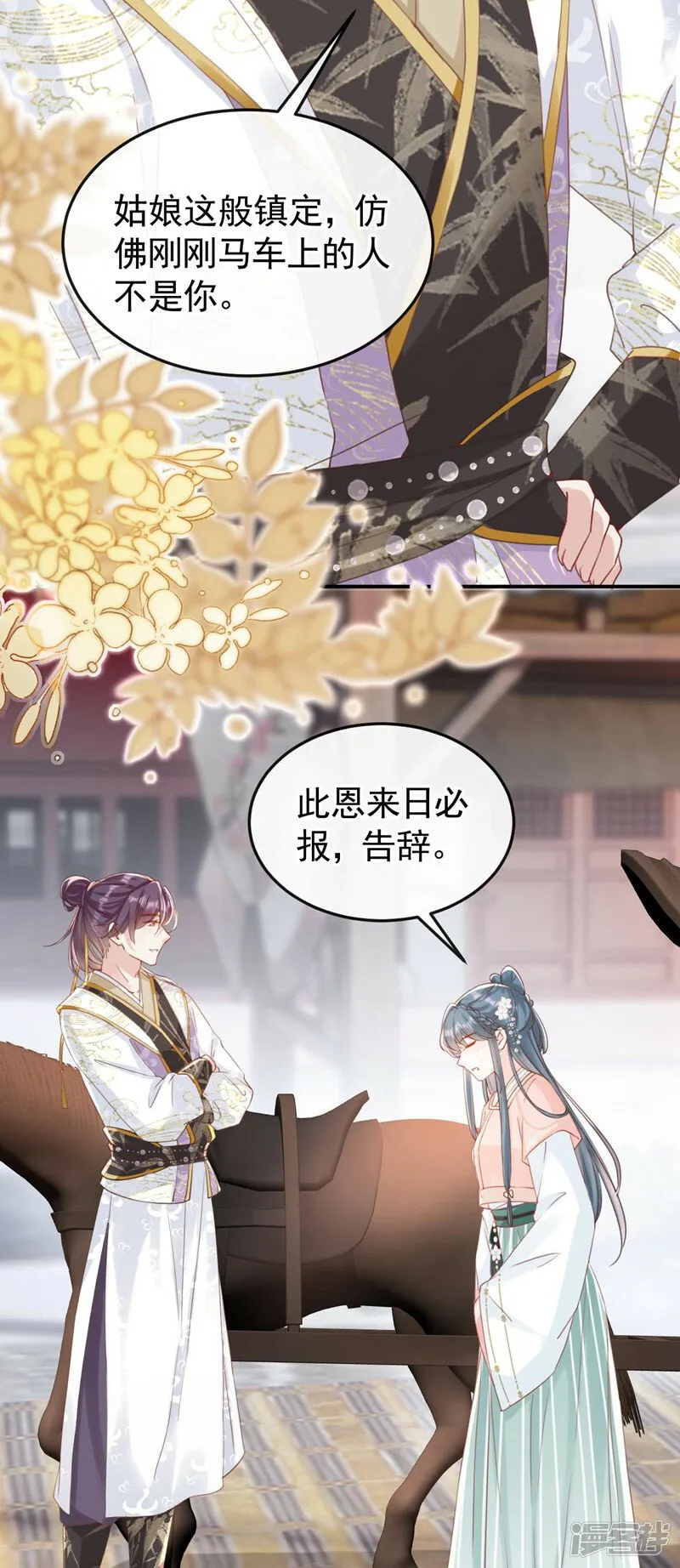 第6话 我绝不会重蹈覆辙！ 第7页