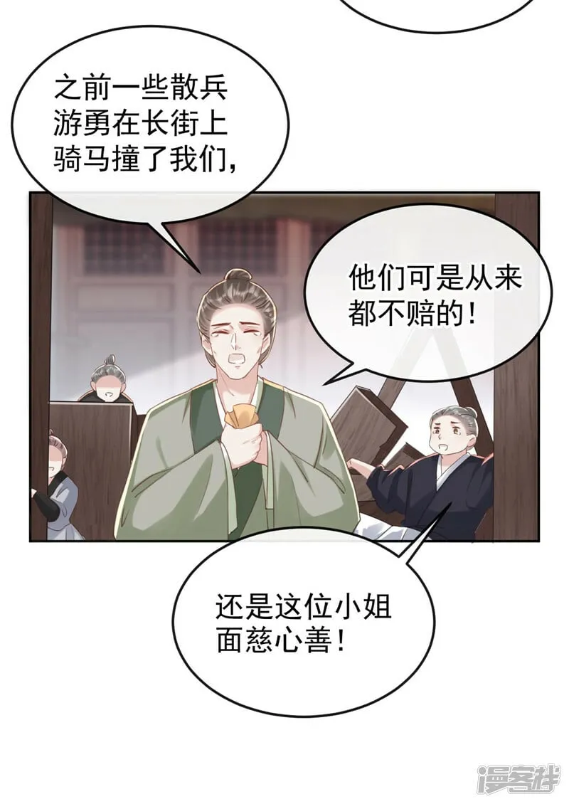 第6话 我绝不会重蹈覆辙！ 第9页