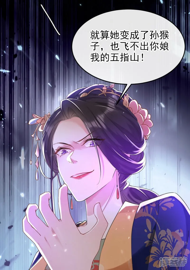 第6话 我绝不会重蹈覆辙！ 第15页
