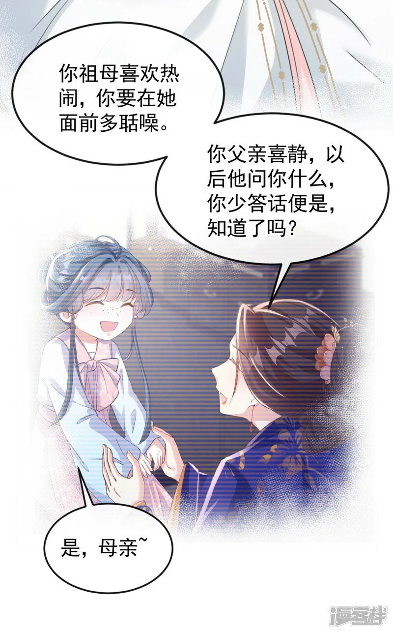第6话 我绝不会重蹈覆辙！ 第22页