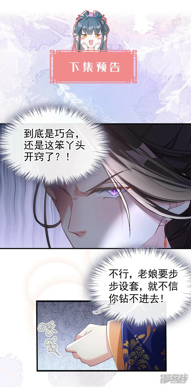 第6话 我绝不会重蹈覆辙！ 第27页