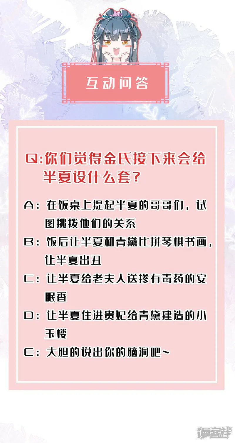 第6话 我绝不会重蹈覆辙！ 第28页