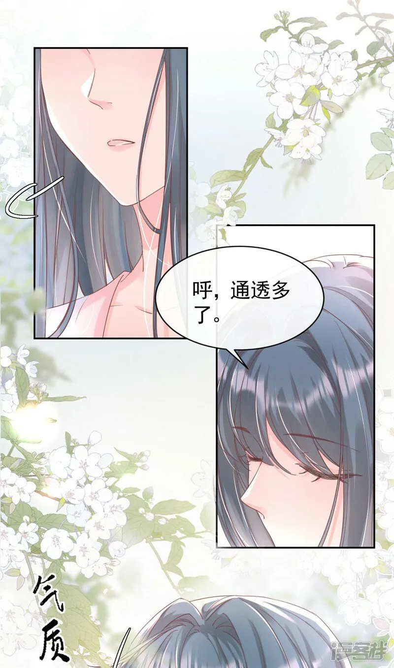 第5话 小姐，你的脸？！ 第4页