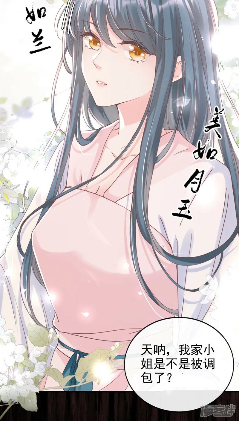 第5话 小姐，你的脸？！ 第5页