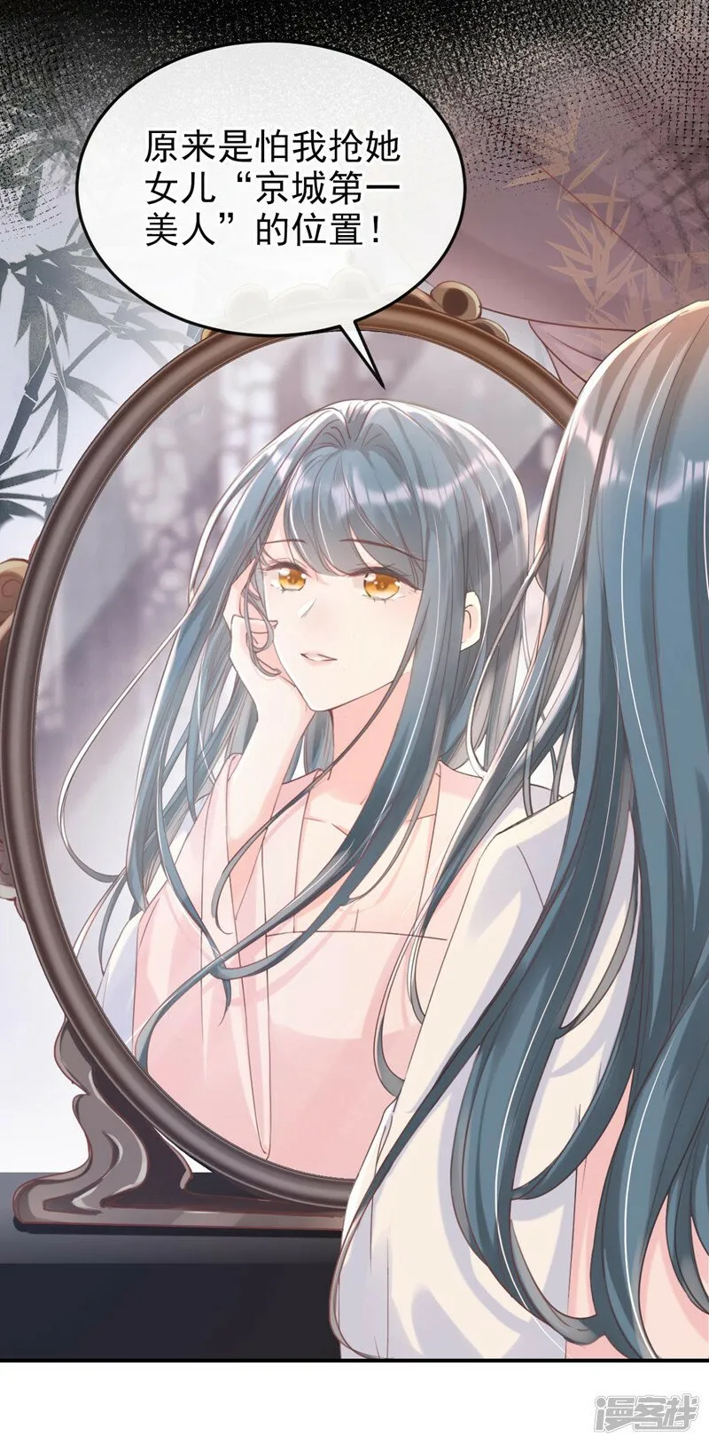 第5话 小姐，你的脸？！ 第7页
