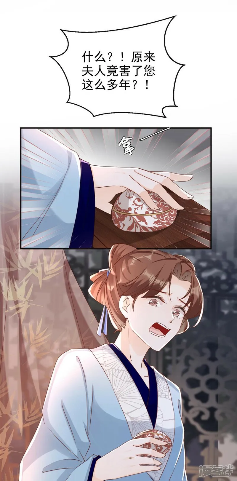 第5话 小姐，你的脸？！ 第8页
