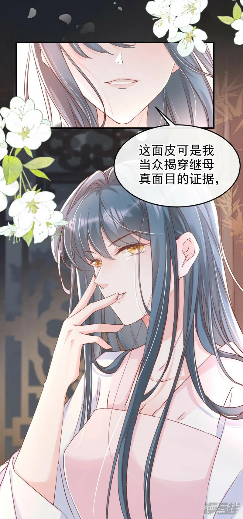 第5话 小姐，你的脸？！ 第10页