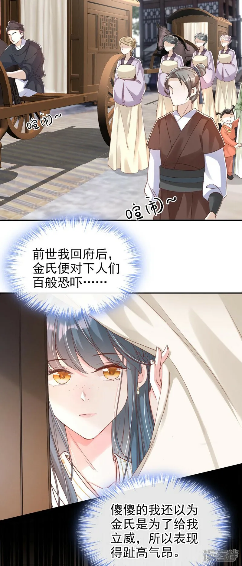 第5话 小姐，你的脸？！ 第16页