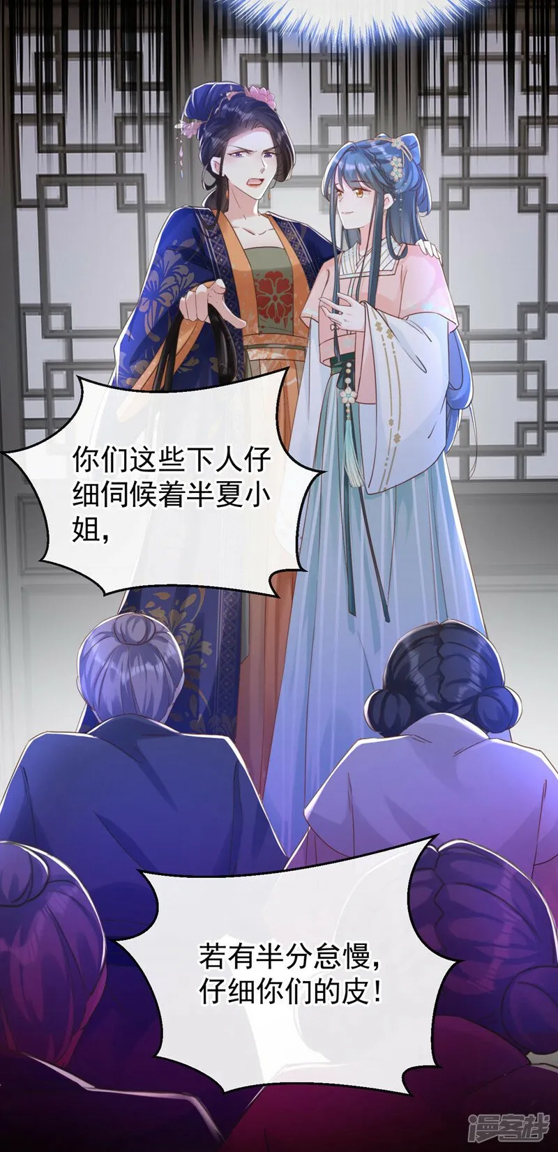 第5话 小姐，你的脸？！ 第17页