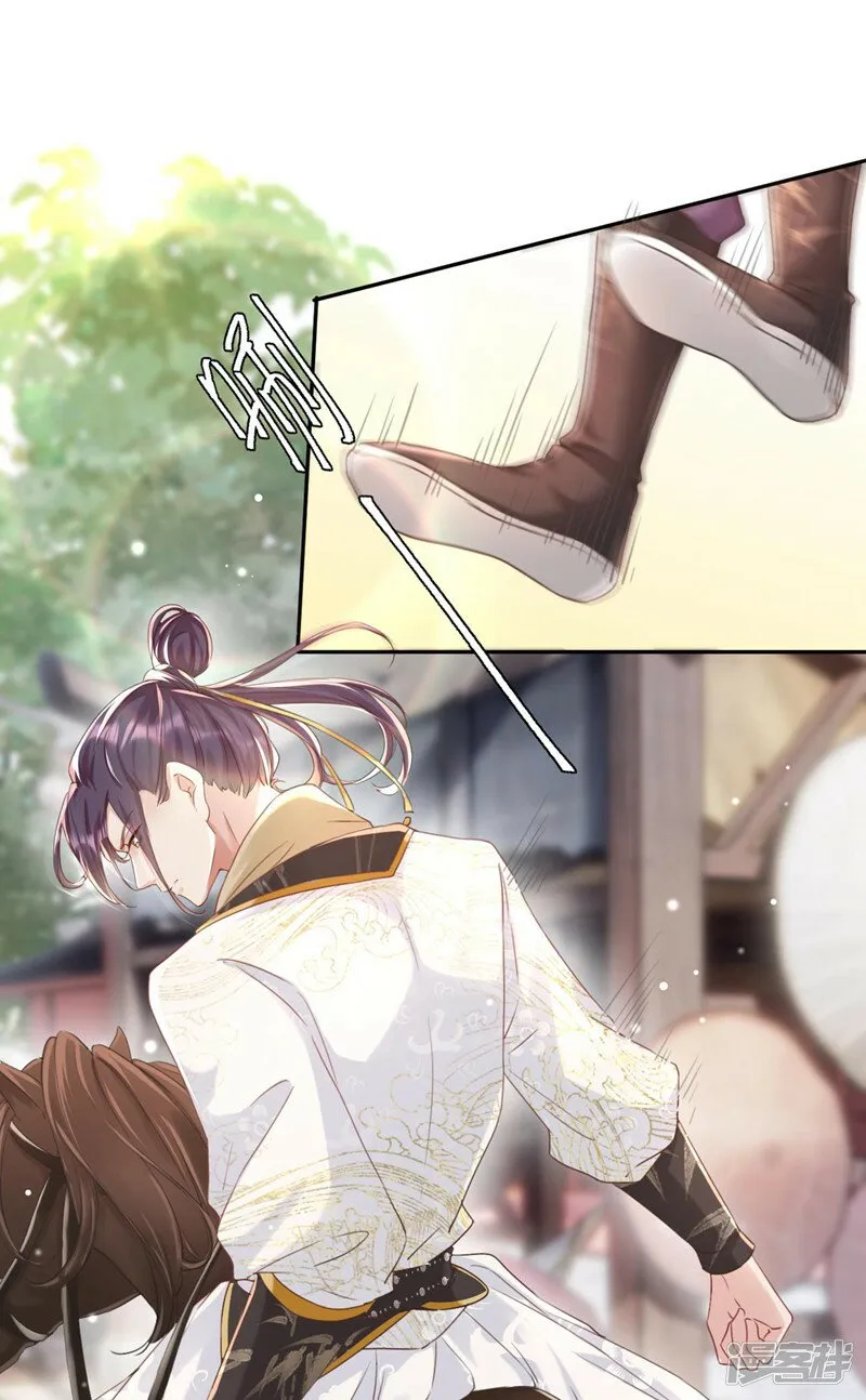 第5话 小姐，你的脸？！ 第23页