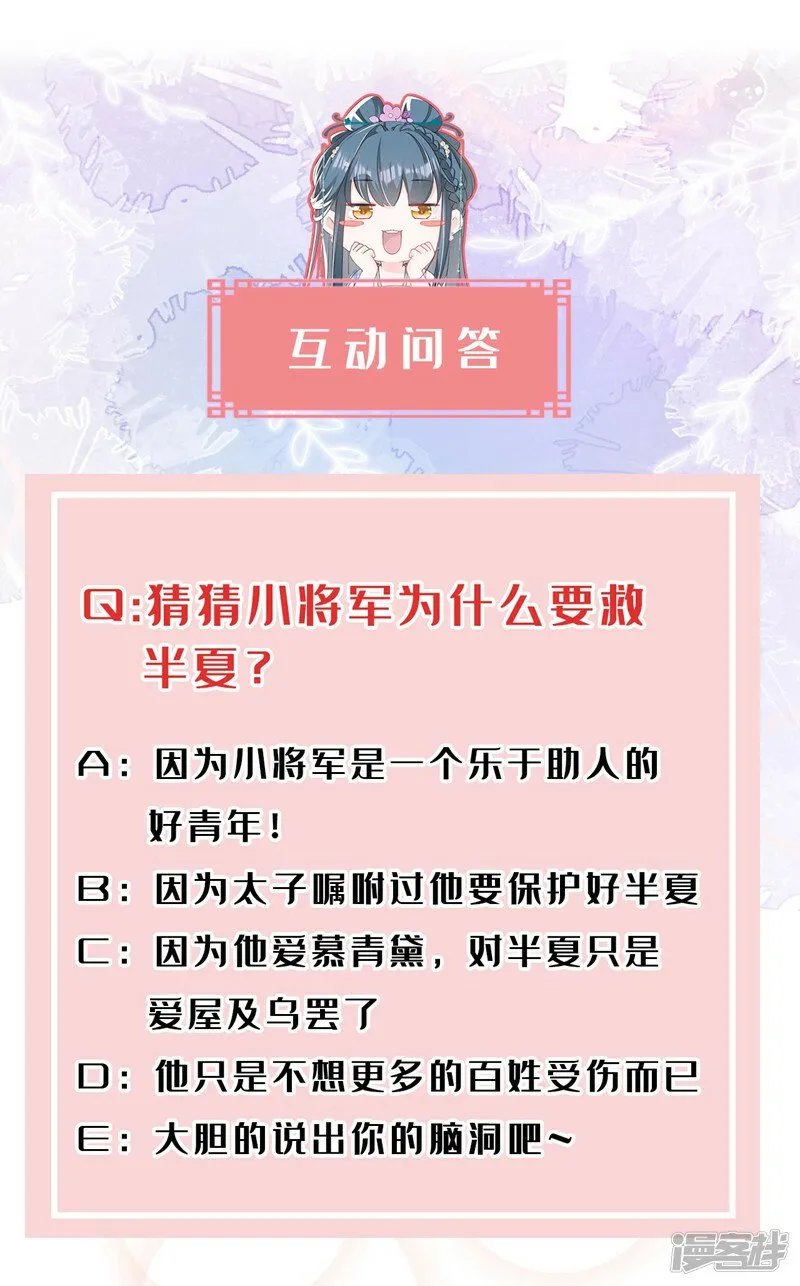 第5话 小姐，你的脸？！ 第25页
