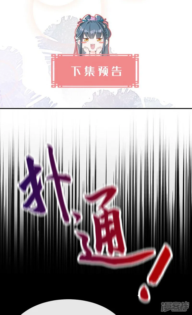 第5话 小姐，你的脸？！ 第26页