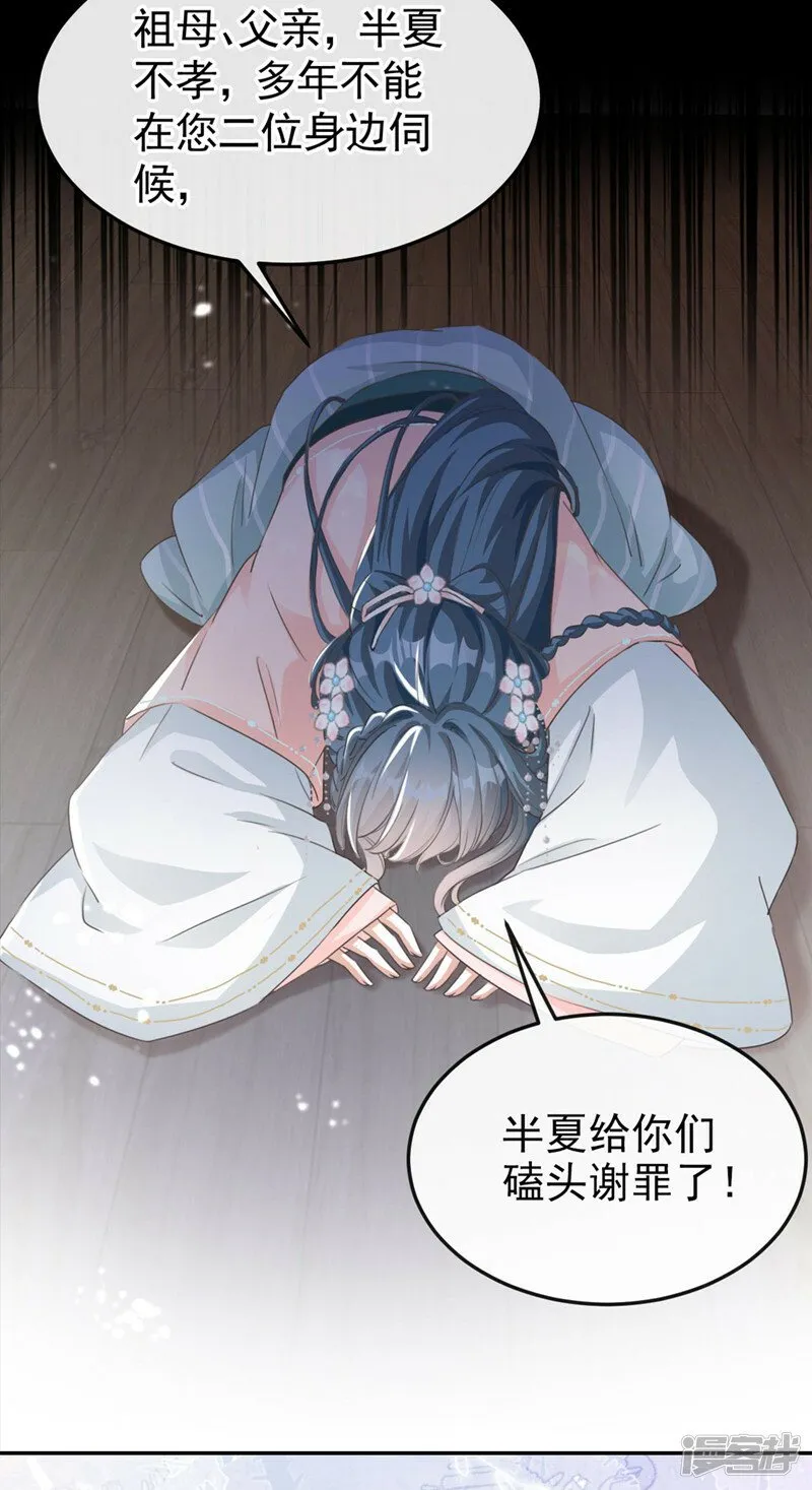 第5话 小姐，你的脸？！ 第27页